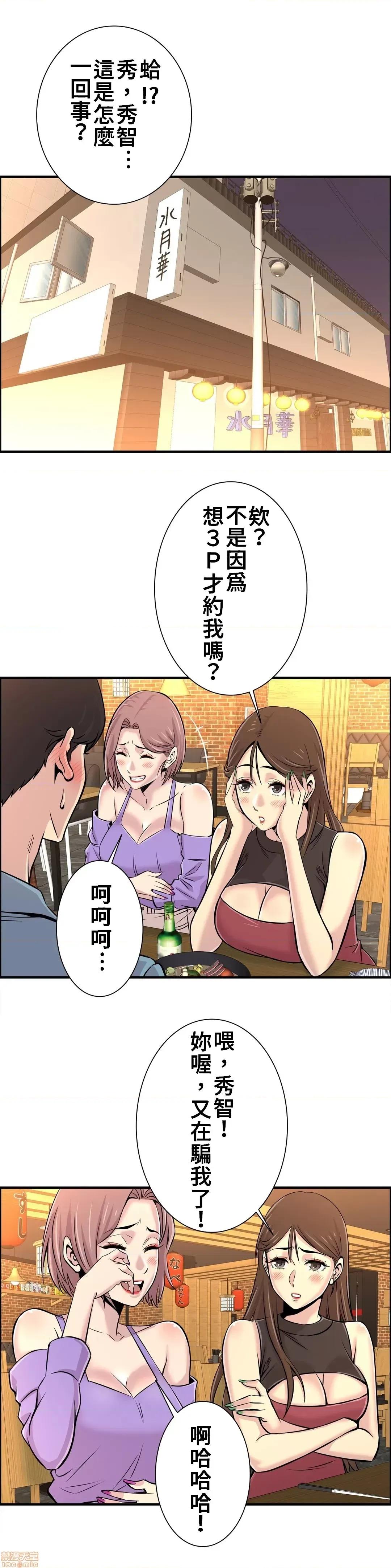 情慾研讨会~违背常理的课程 情慾研讨会 17 第2页