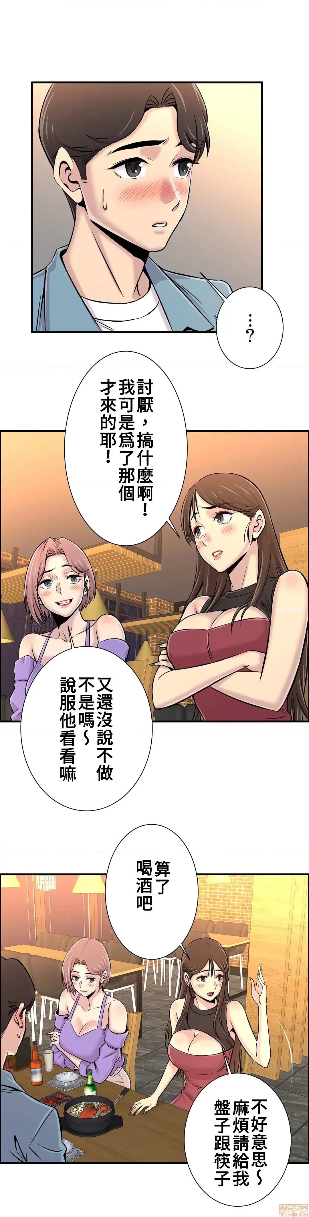 情慾研讨会~违背常理的课程 情慾研讨会 17 第3页