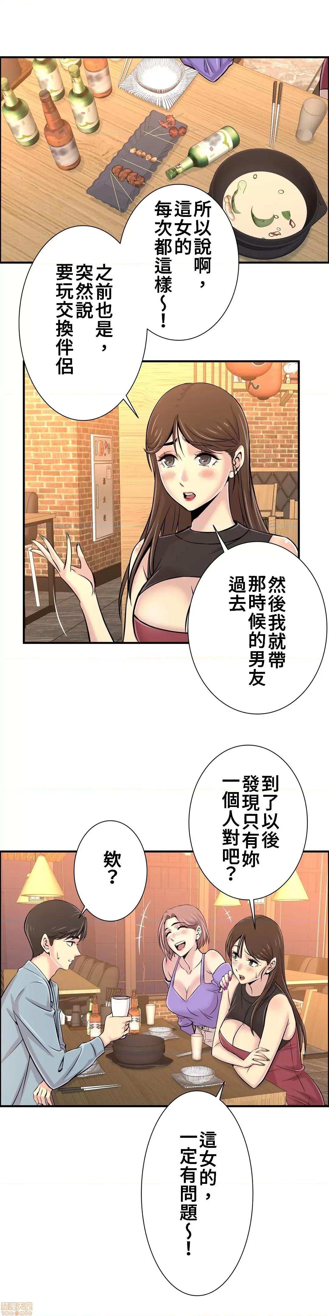 情慾研讨会~违背常理的课程 情慾研讨会 17 第5页