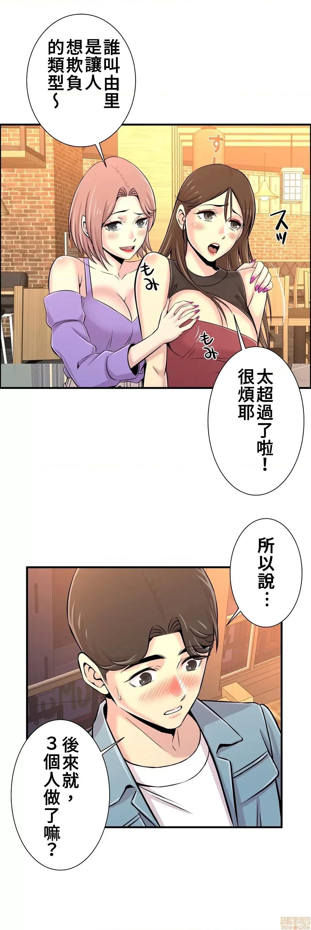 情慾研讨会~违背常理的课程 情慾研讨会 17 第6页