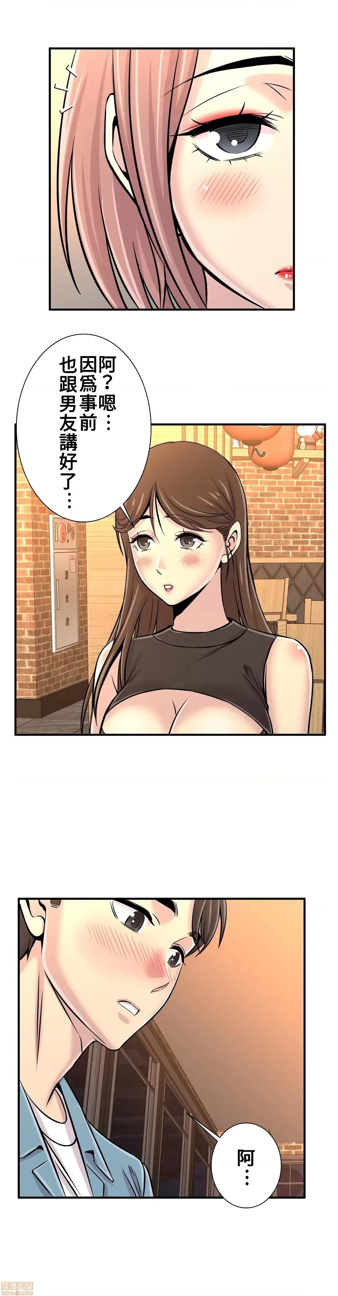 情慾研讨会~违背常理的课程 情慾研讨会 17 第7页