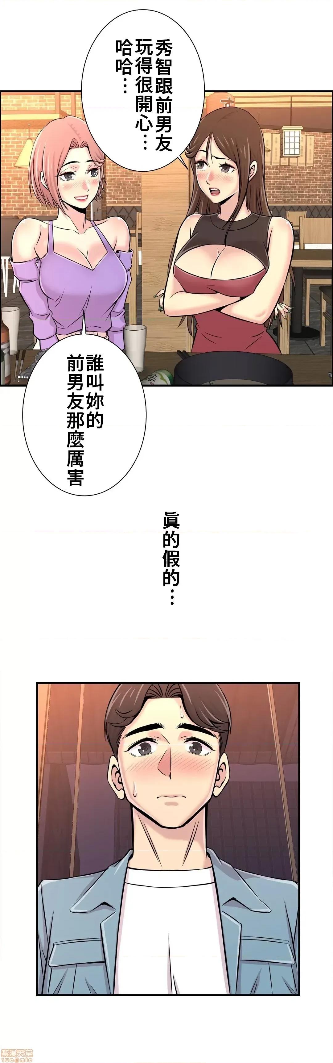 情慾研讨会~违背常理的课程 情慾研讨会 17 第8页