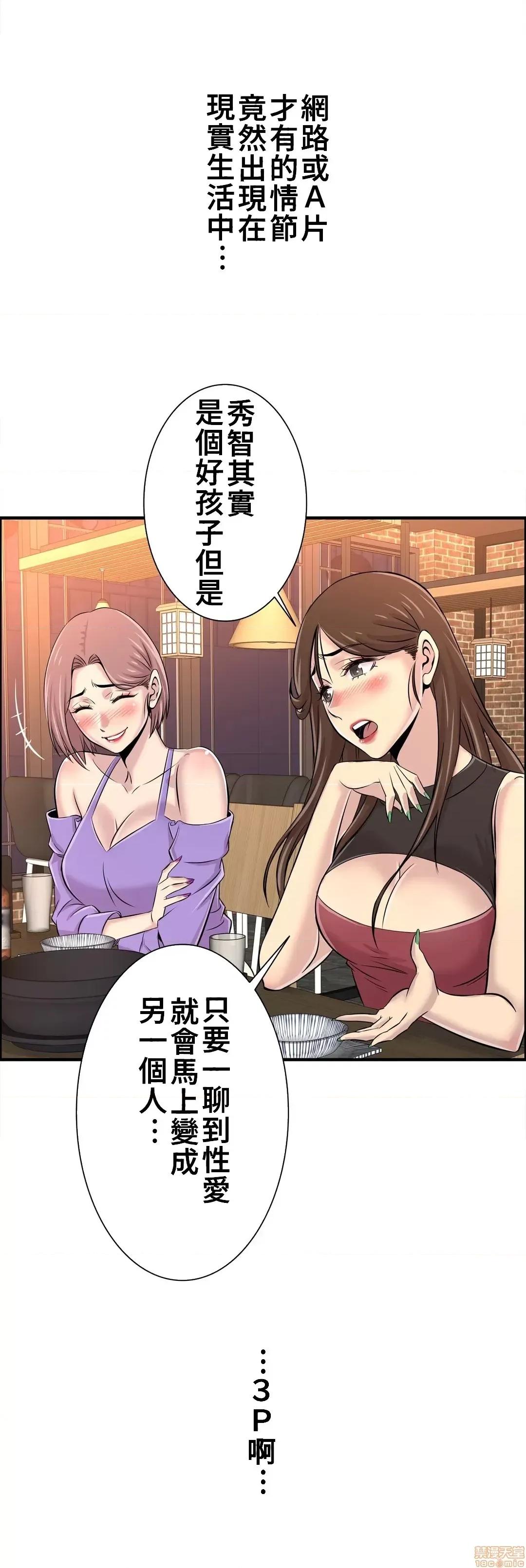 情慾研讨会~违背常理的课程 情慾研讨会 17 第9页