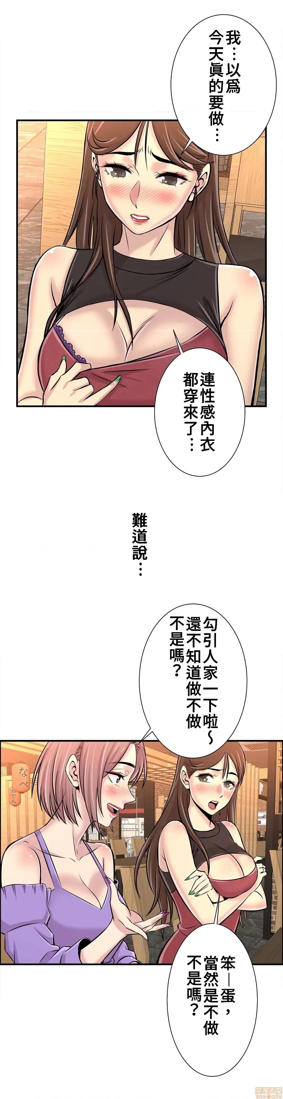 情慾研讨会~违背常理的课程 情慾研讨会 17 第10页