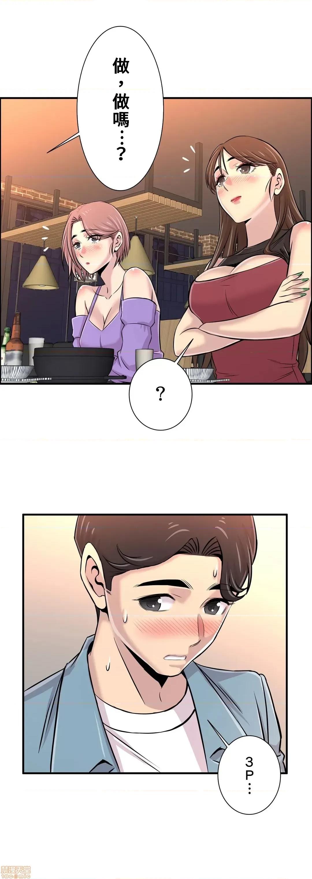 情慾研讨会~违背常理的课程 情慾研讨会 17 第11页