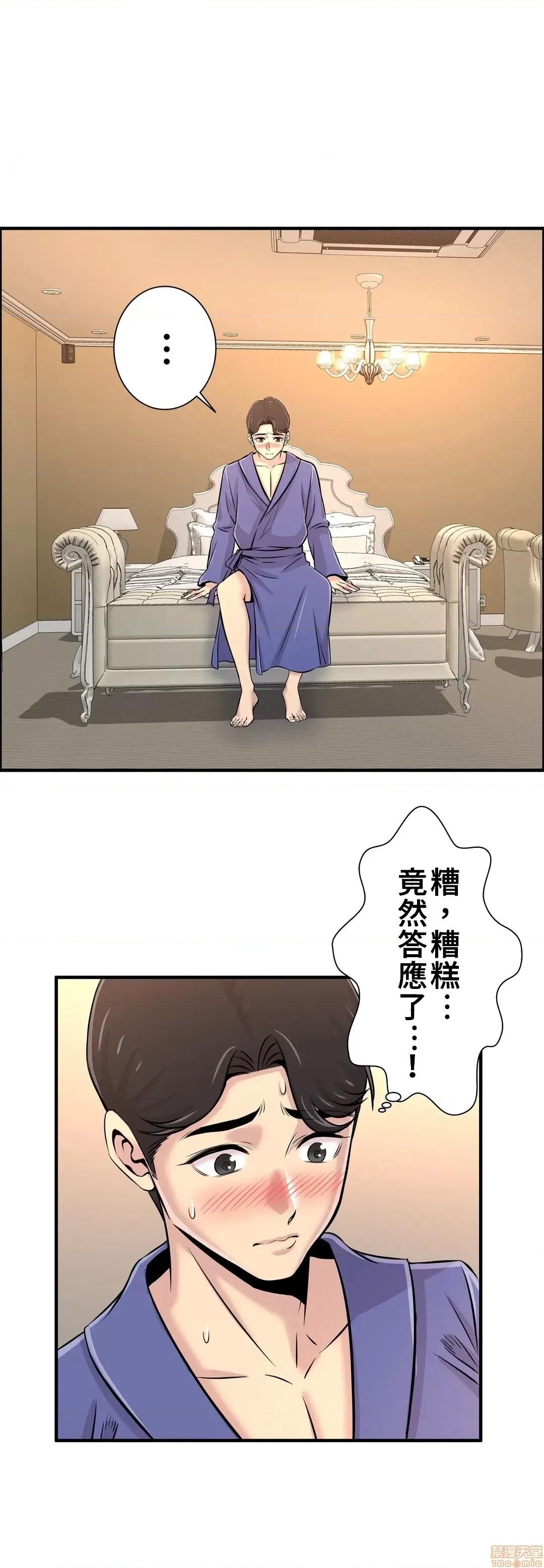 情慾研讨会~违背常理的课程 情慾研讨会 17 第13页