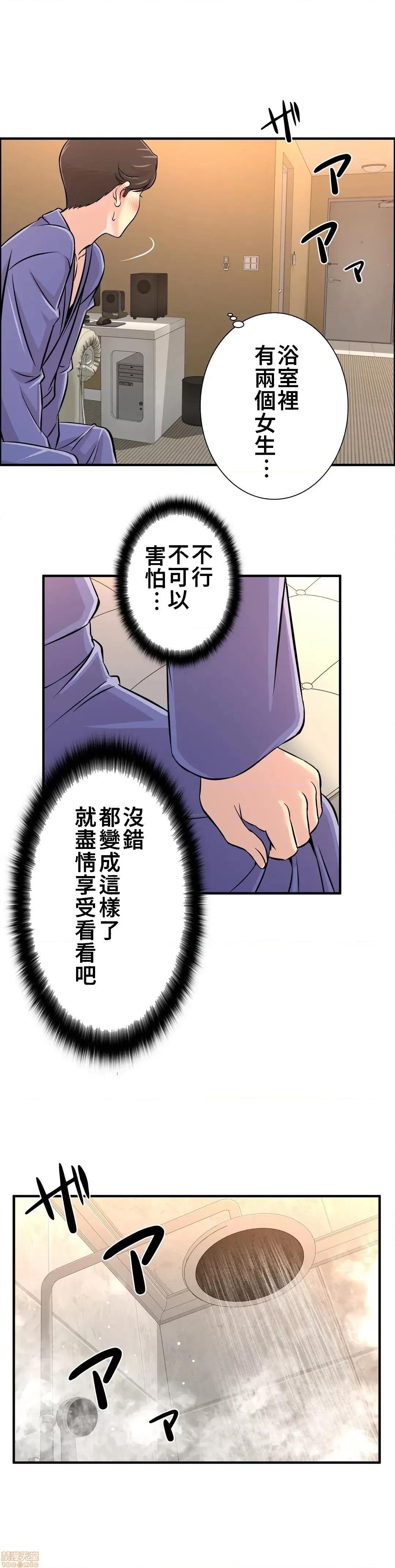 情慾研讨会~违背常理的课程 情慾研讨会 17 第14页