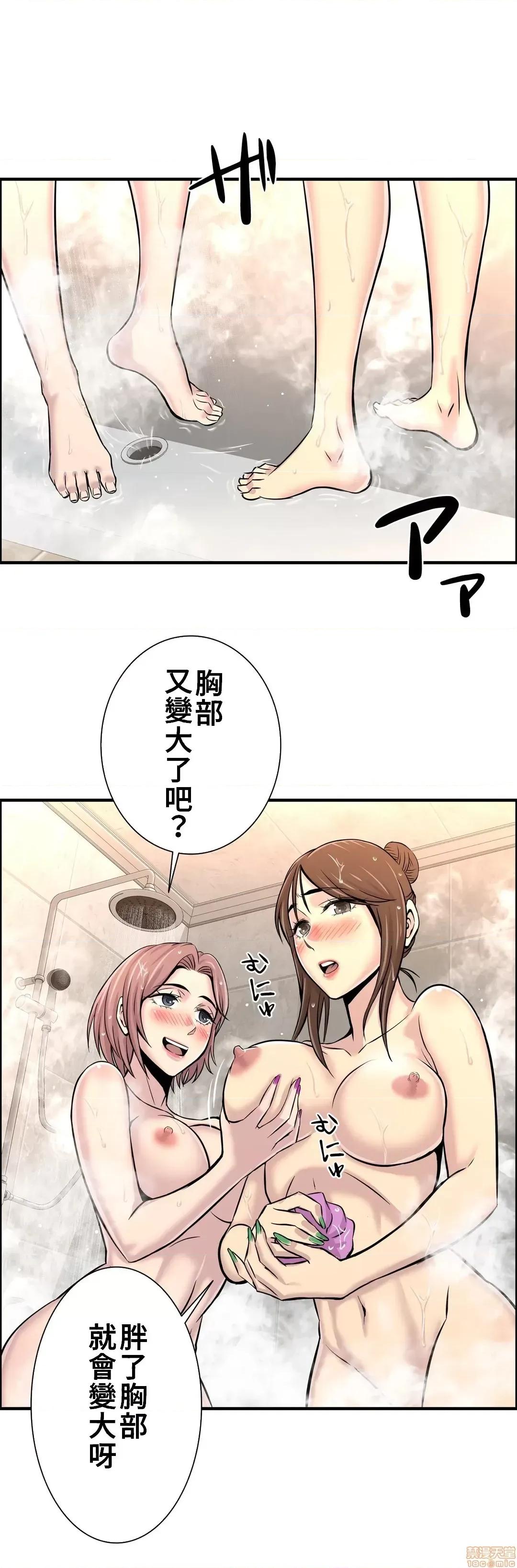 情慾研讨会~违背常理的课程 情慾研讨会 17 第15页