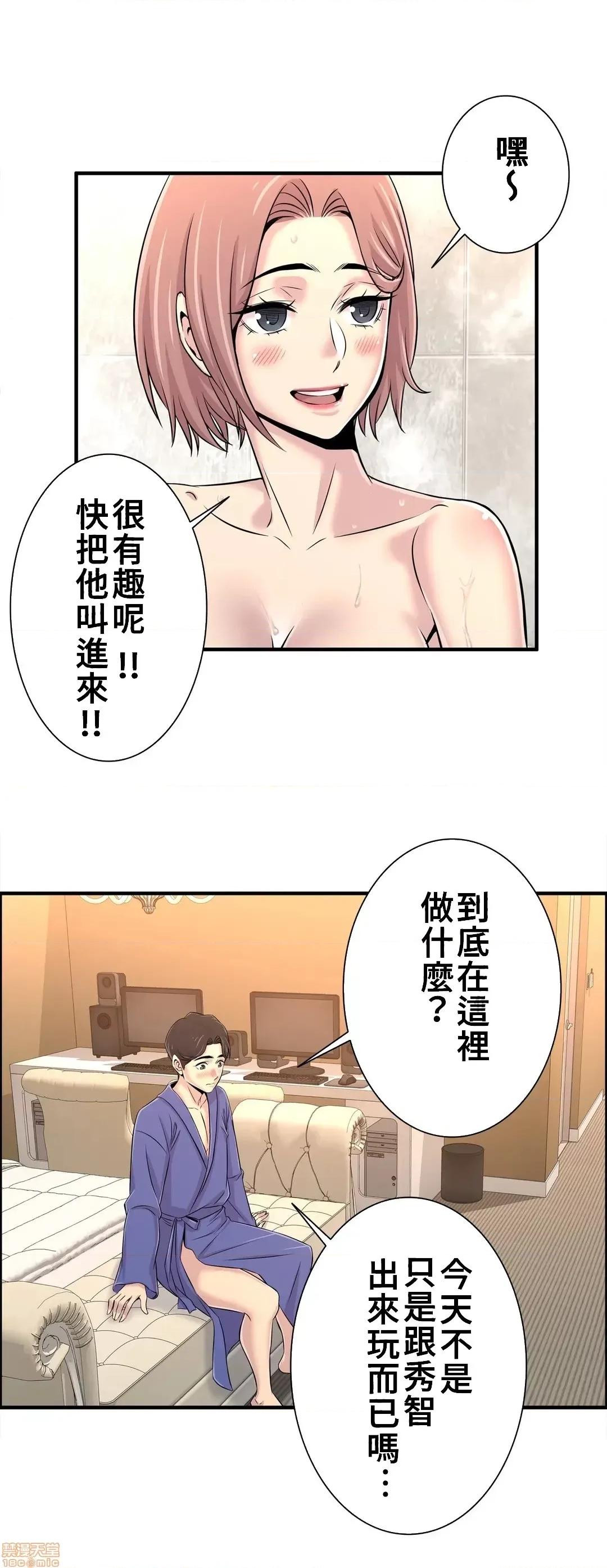 情慾研讨会~违背常理的课程 情慾研讨会 17 第19页