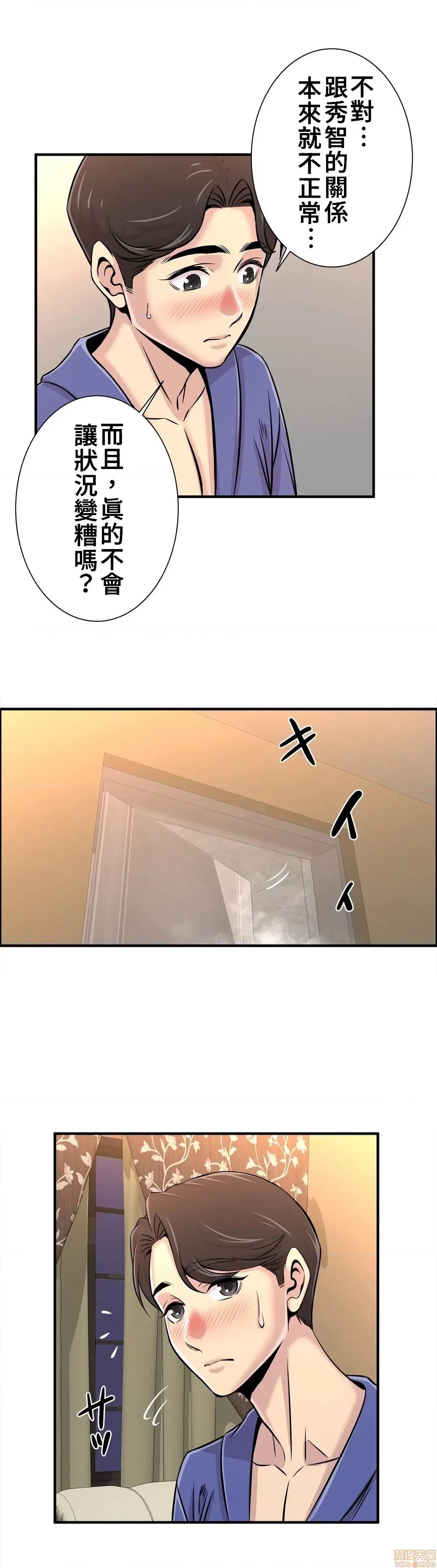 情慾研讨会~违背常理的课程 情慾研讨会 17 第20页