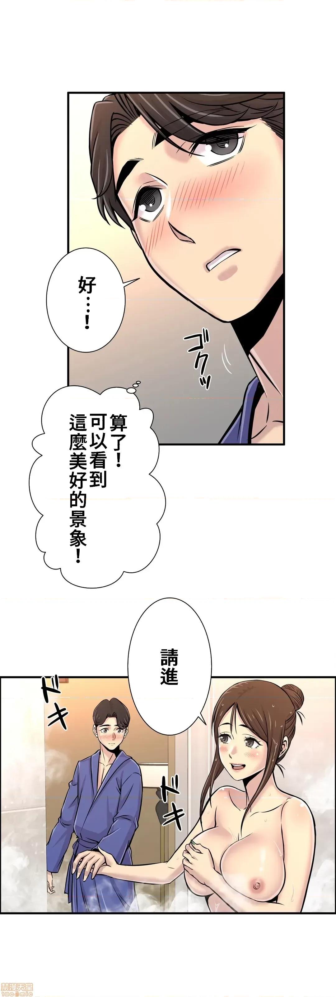情慾研讨会~违背常理的课程 情慾研讨会 17 第22页