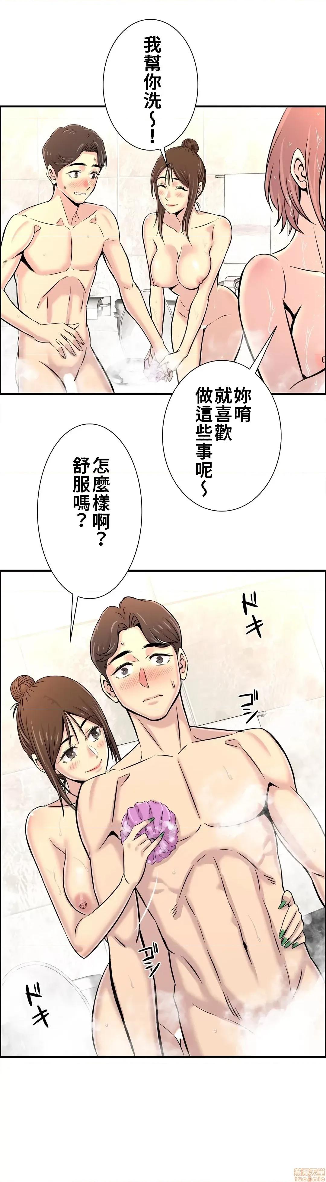 情慾研讨会~违背常理的课程 情慾研讨会 17 第24页
