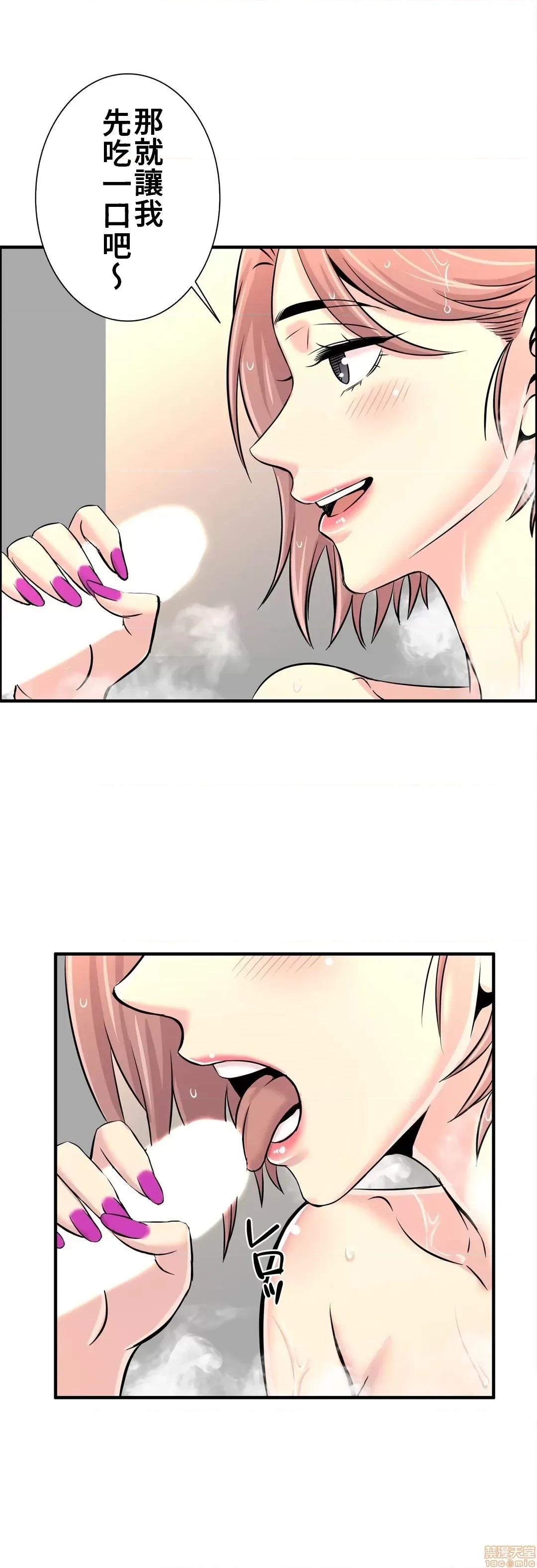 情慾研讨会~违背常理的课程 情慾研讨会 17 第26页