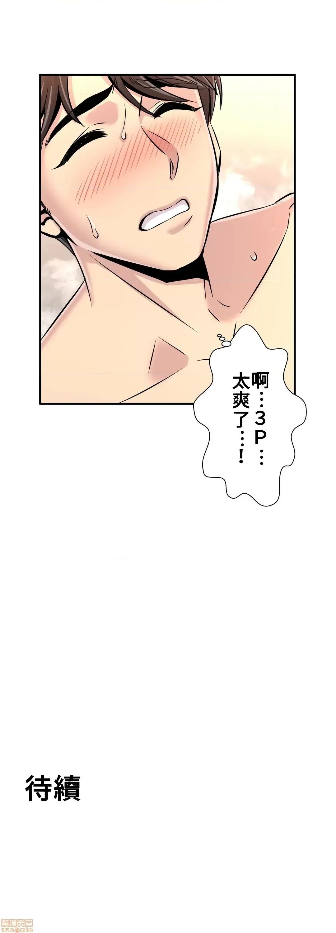 情慾研讨会~违背常理的课程 情慾研讨会 17 第28页