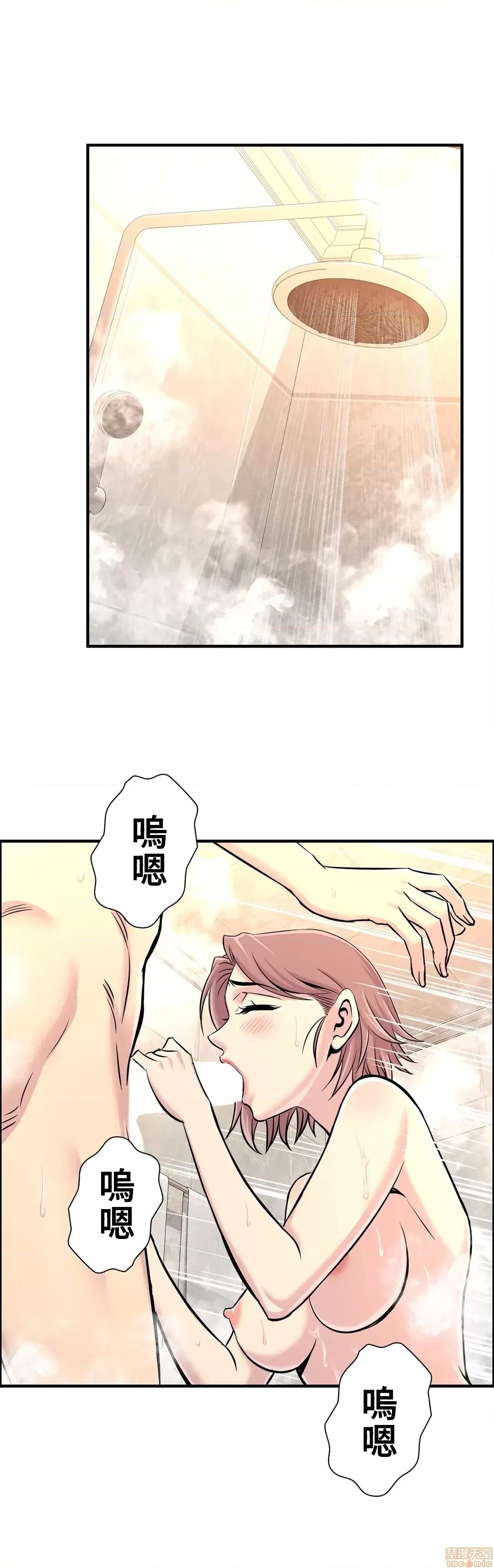 情慾研讨会~违背常理的课程 情慾研讨会 18 第2页