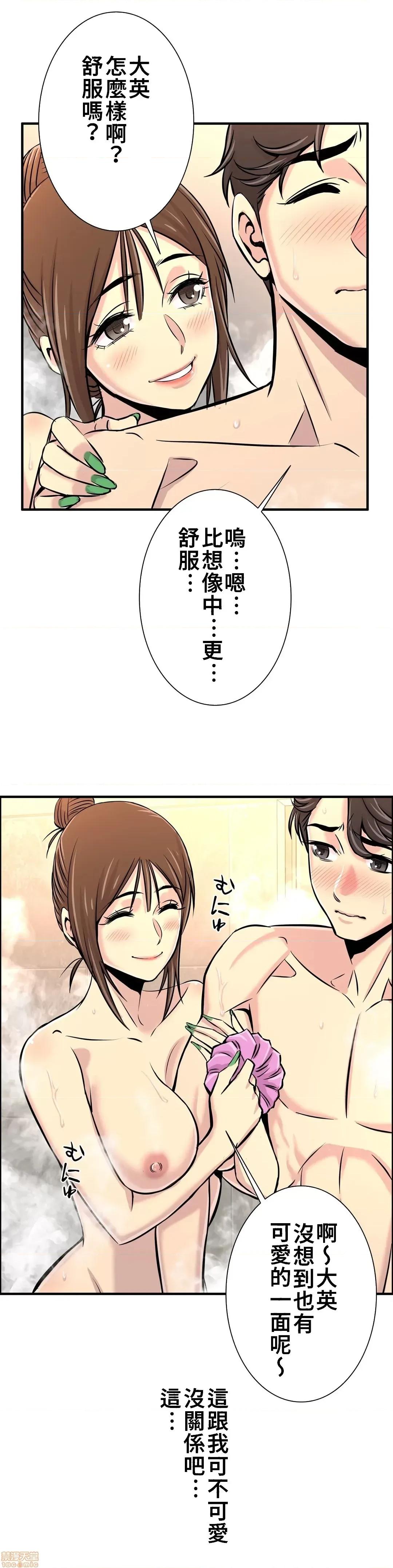 情慾研讨会~违背常理的课程 情慾研讨会 18 第3页