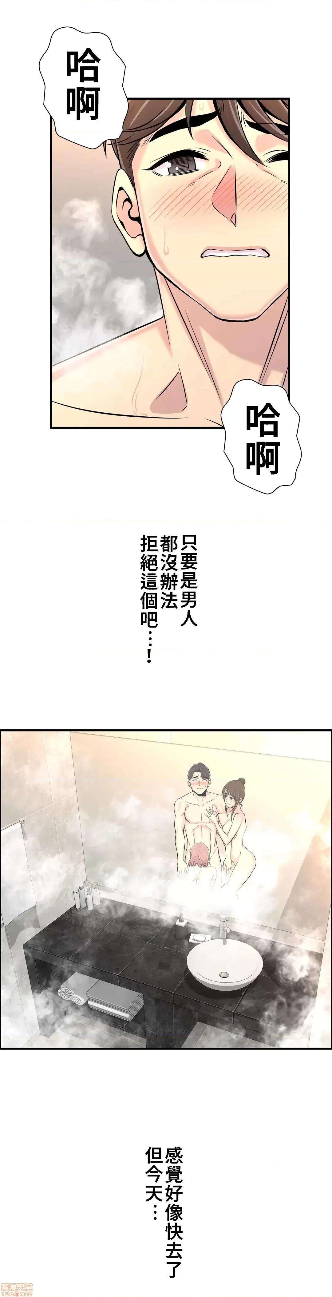 情慾研讨会~违背常理的课程 情慾研讨会 18 第4页