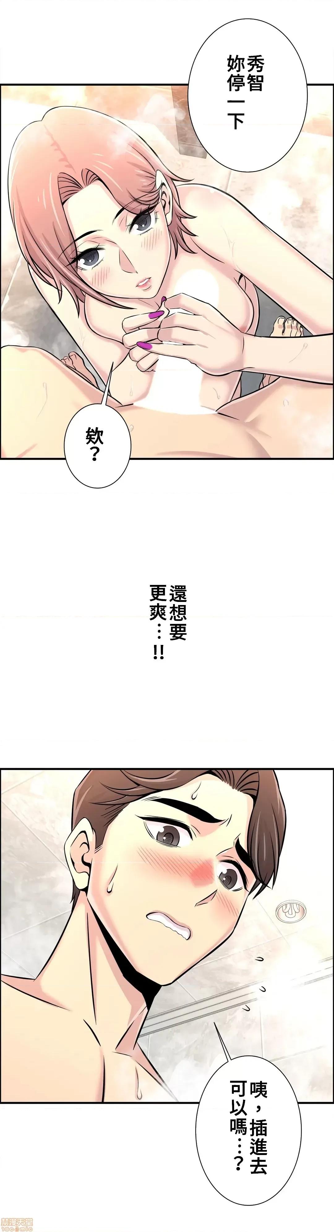 情慾研讨会~违背常理的课程 情慾研讨会 18 第5页
