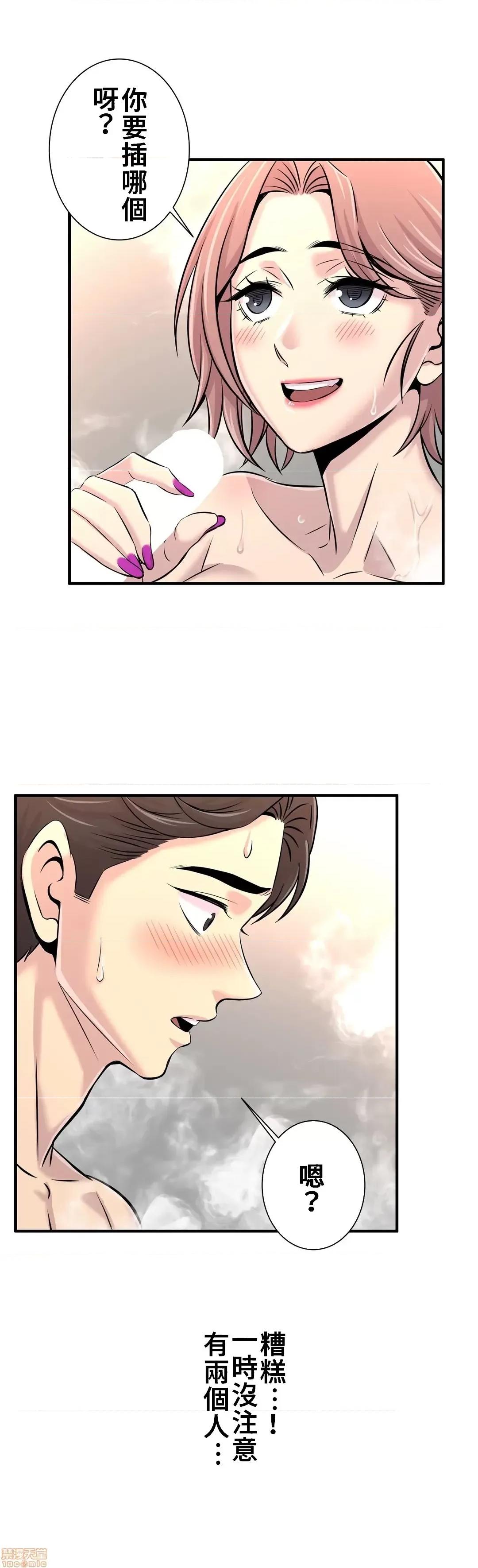 情慾研讨会~违背常理的课程 情慾研讨会 18 第6页