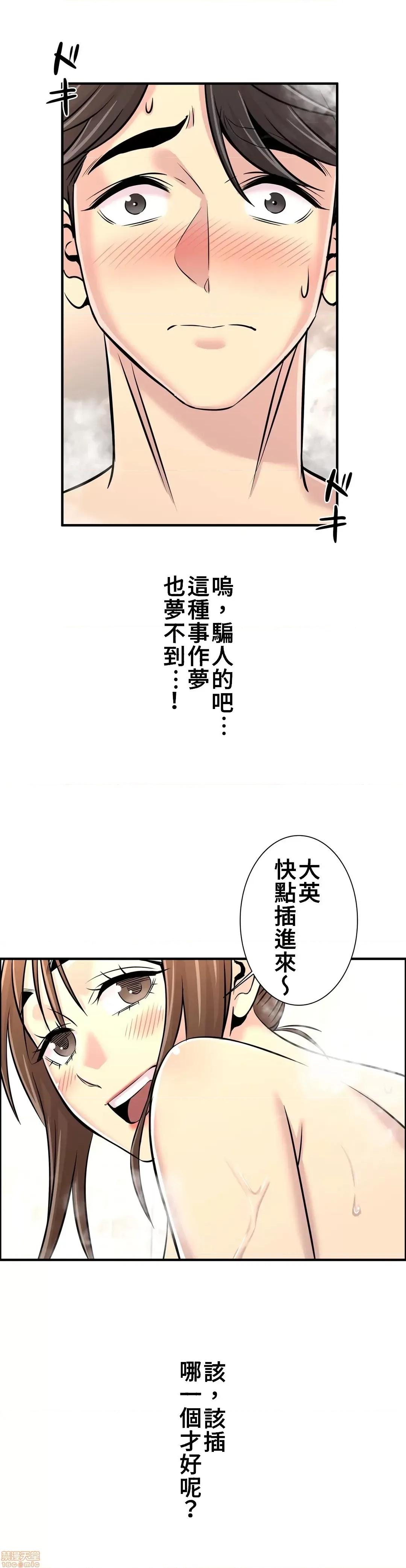情慾研讨会~违背常理的课程 情慾研讨会 18 第9页