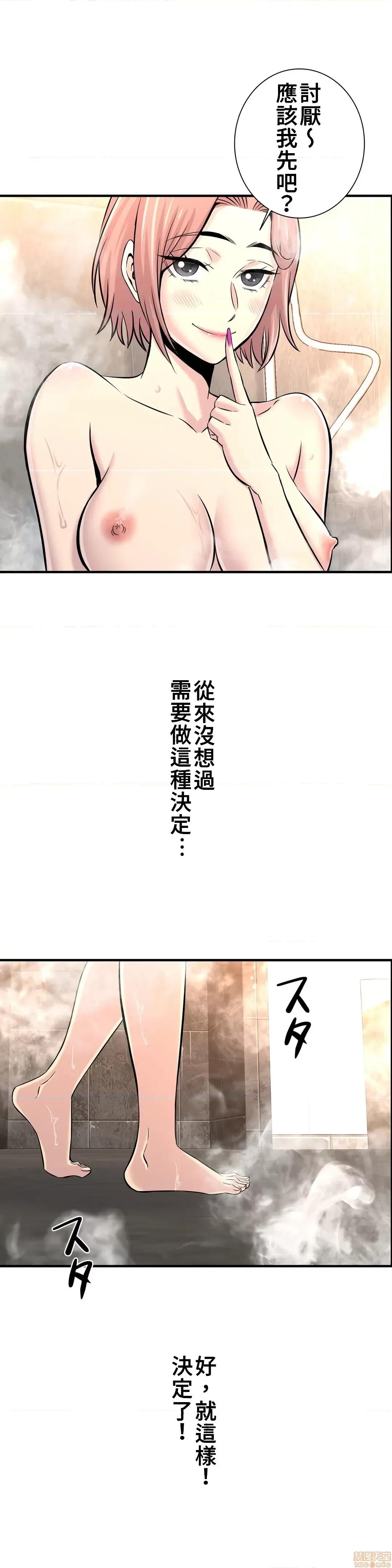 情慾研讨会~违背常理的课程 情慾研讨会 18 第10页