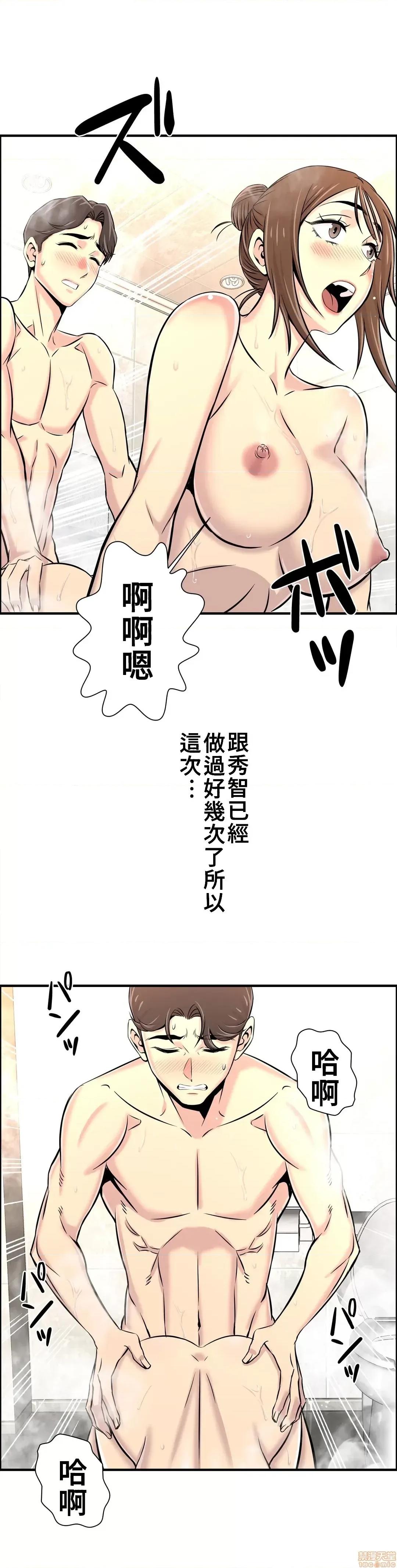 情慾研讨会~违背常理的课程 情慾研讨会 18 第11页