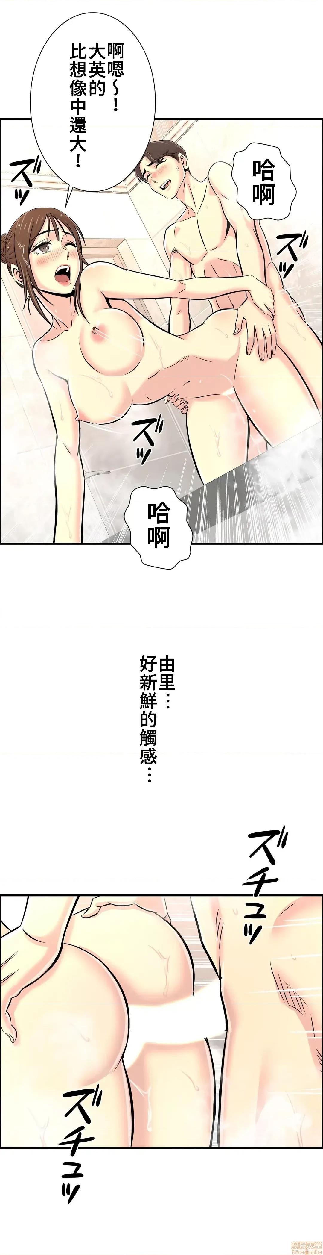 情慾研讨会~违背常理的课程 情慾研讨会 18 第13页