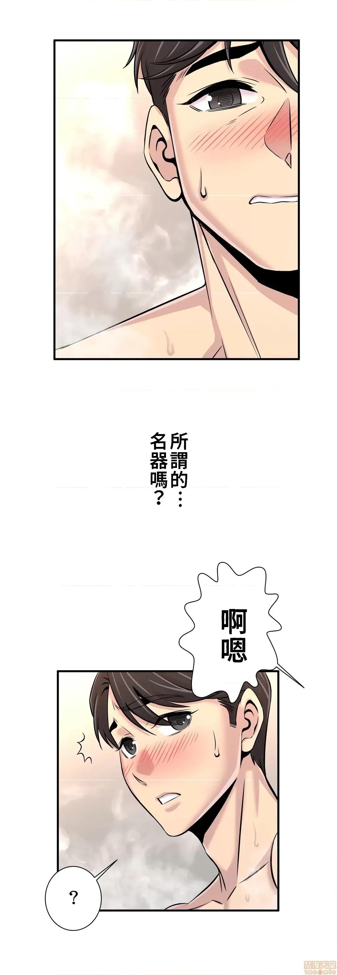 情慾研讨会~违背常理的课程 情慾研讨会 18 第16页