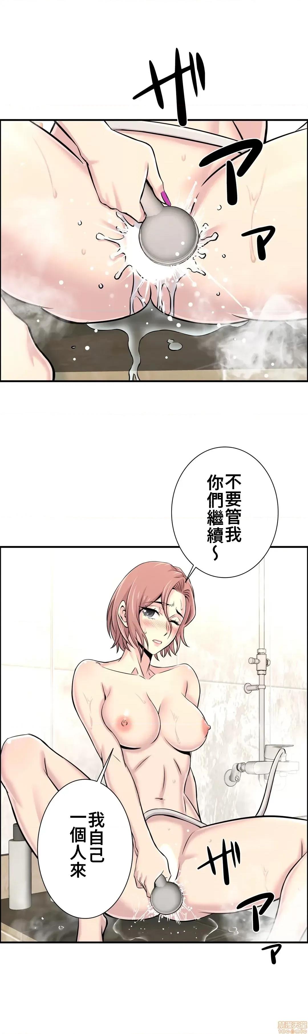 情慾研讨会~违背常理的课程 情慾研讨会 18 第17页