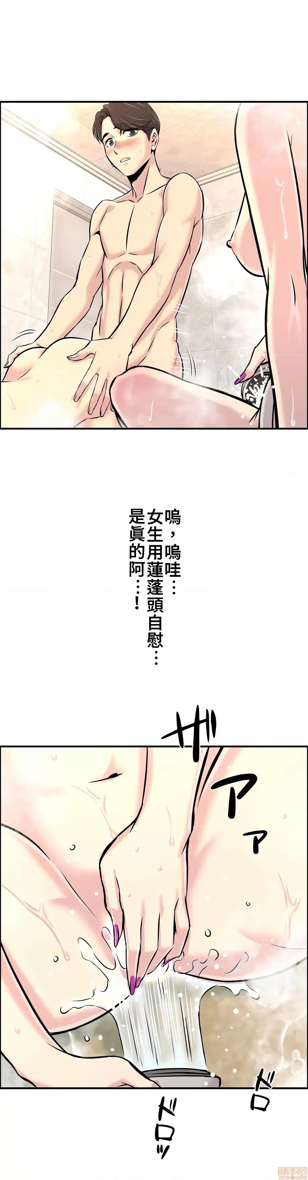 情慾研讨会~违背常理的课程 情慾研讨会 18 第18页