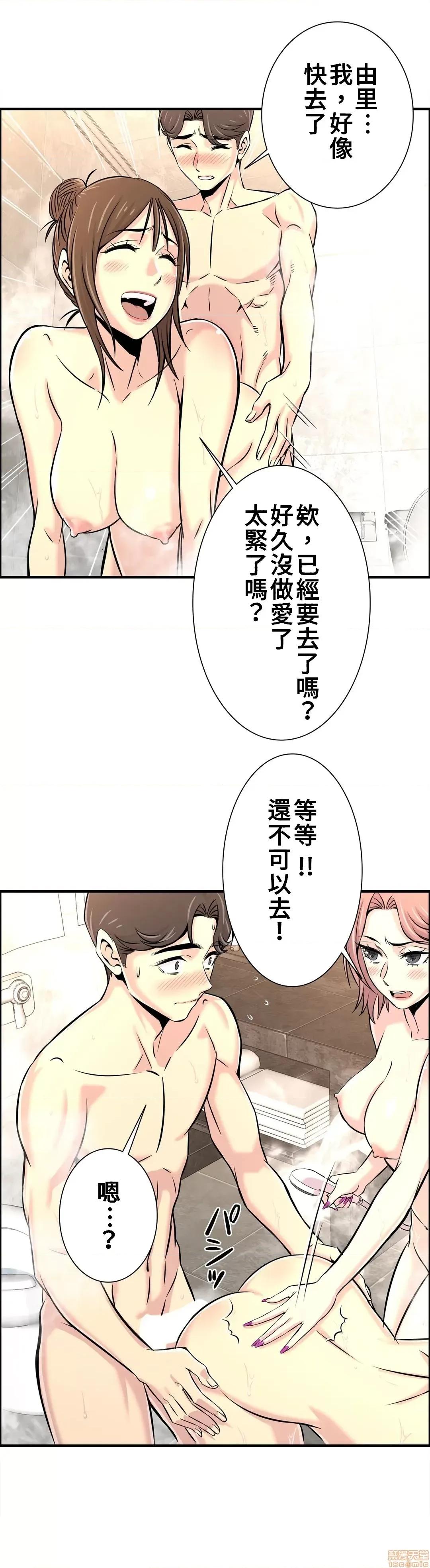 情慾研讨会~违背常理的课程 情慾研讨会 18 第20页