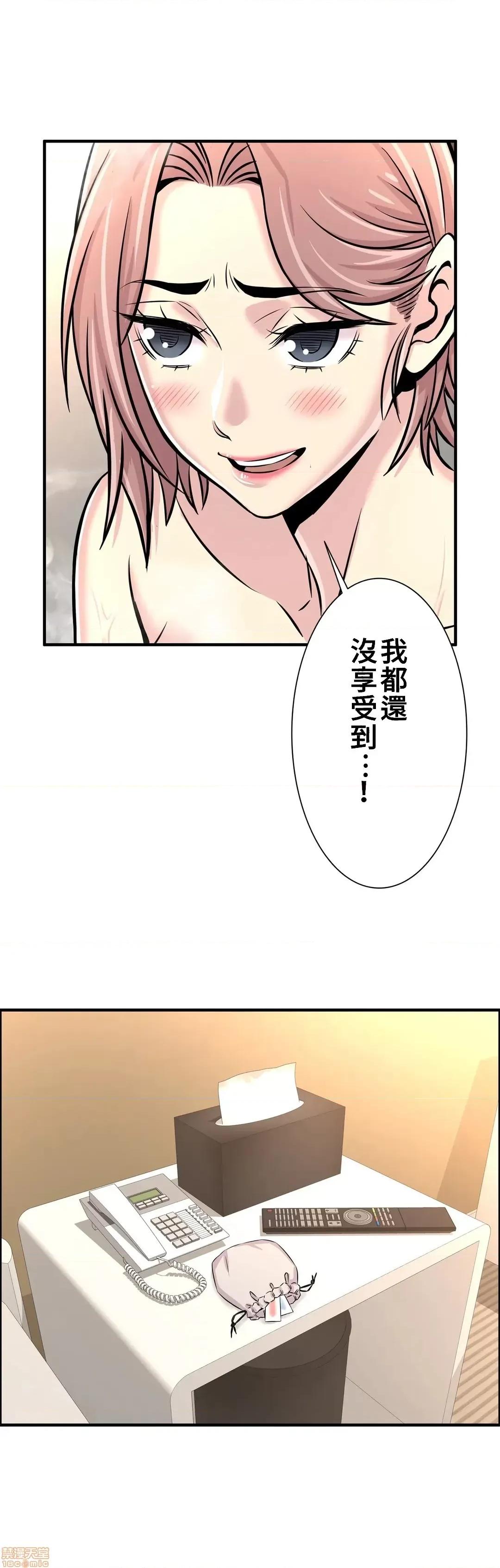 情慾研讨会~违背常理的课程 情慾研讨会 18 第21页