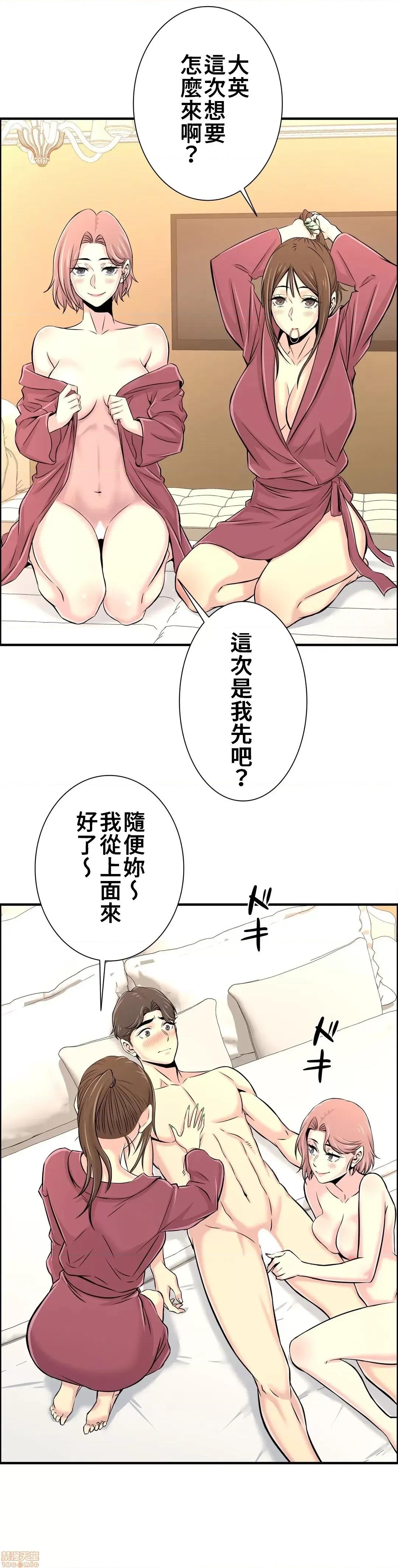 情慾研讨会~违背常理的课程 情慾研讨会 18 第22页