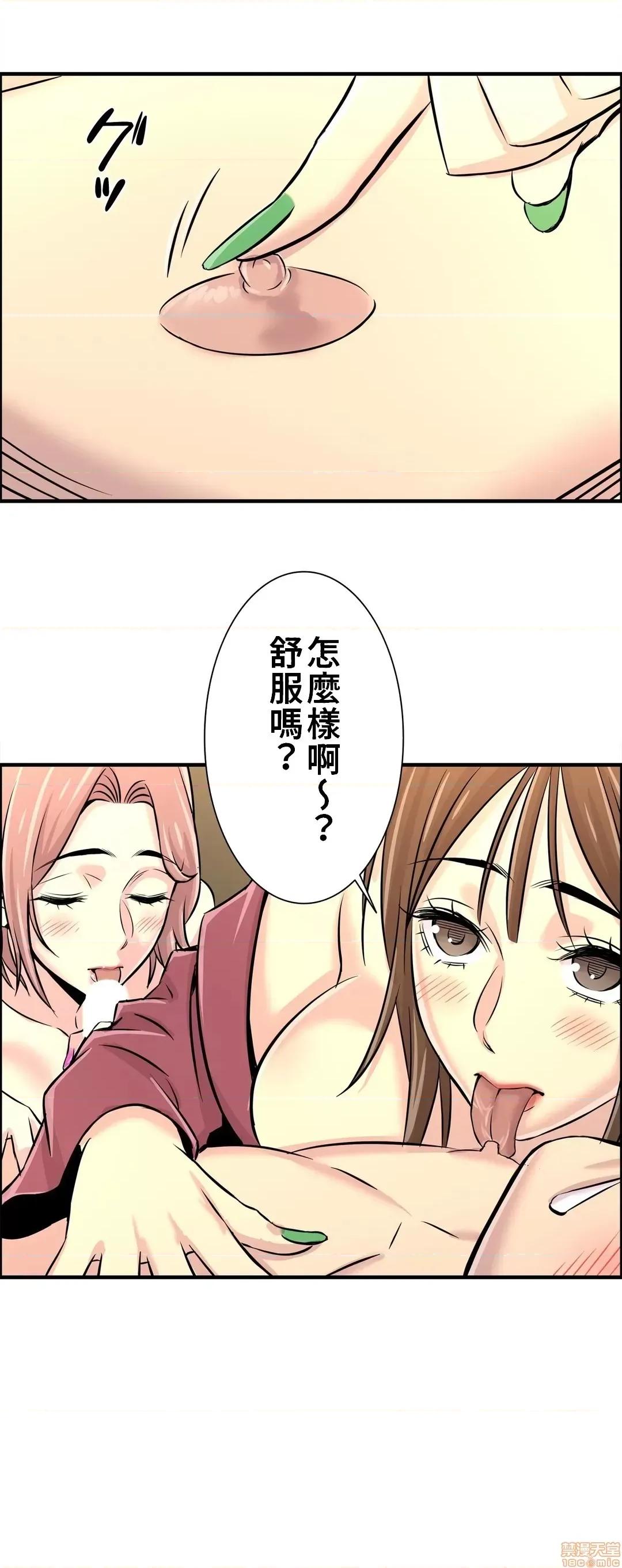 情慾研讨会~违背常理的课程 情慾研讨会 18 第26页