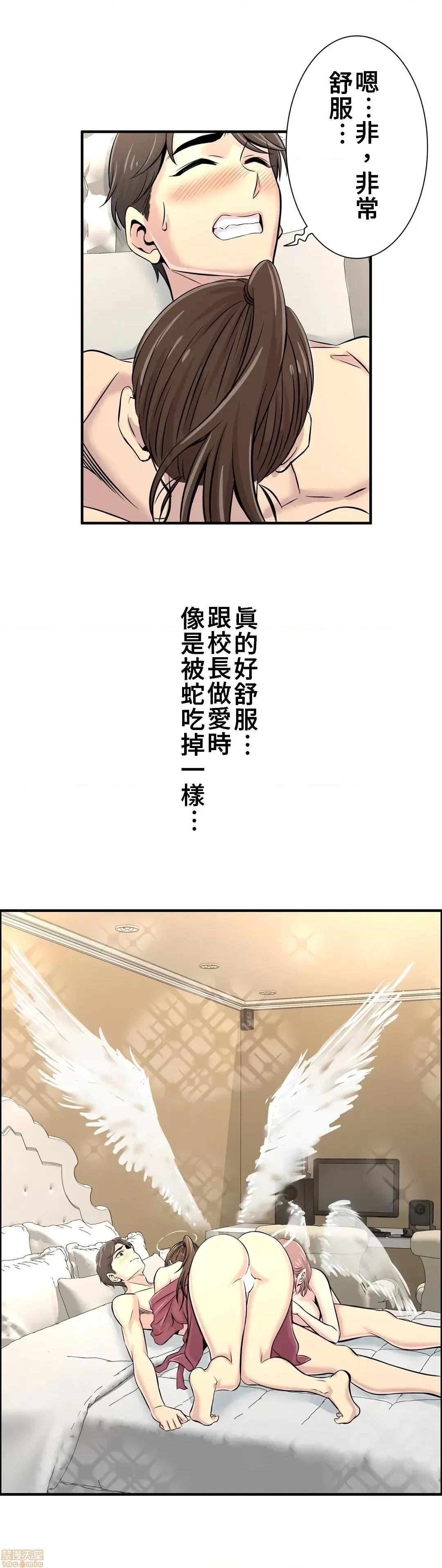 情慾研讨会~违背常理的课程 情慾研讨会 18 第27页