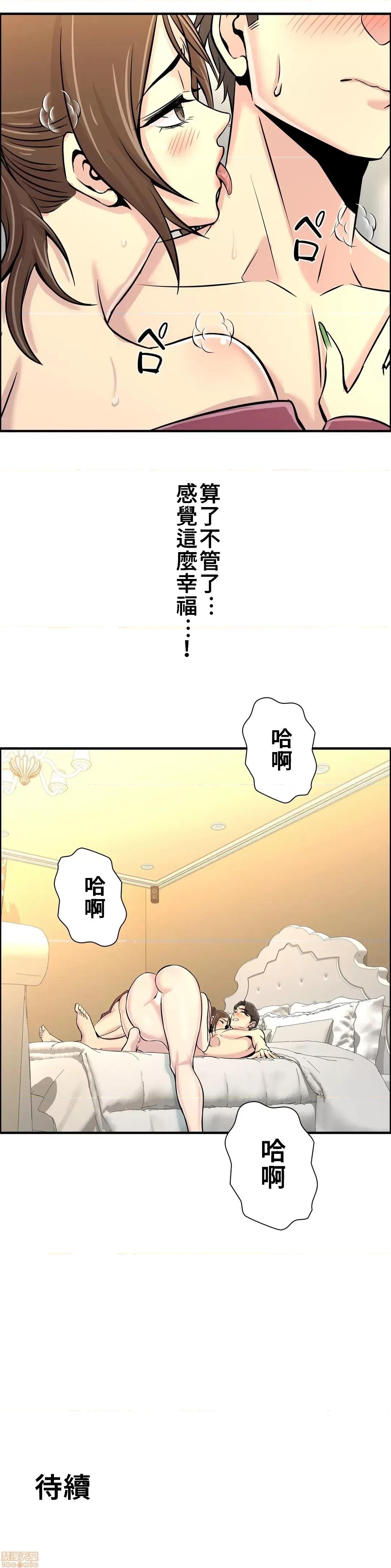 情慾研讨会~违背常理的课程 情慾研讨会 18 第31页