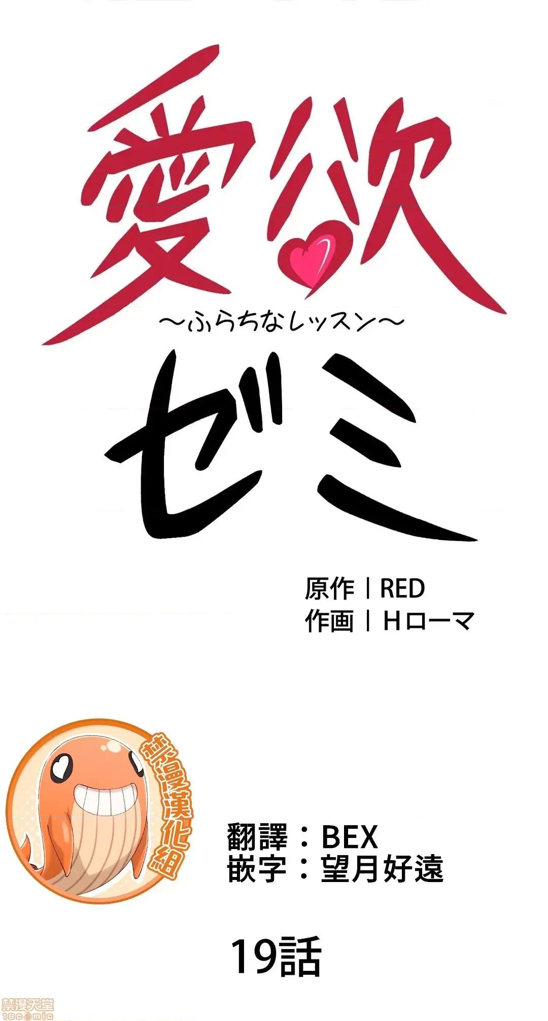 情慾研讨会~违背常理的课程 情慾研讨会 19 第1页