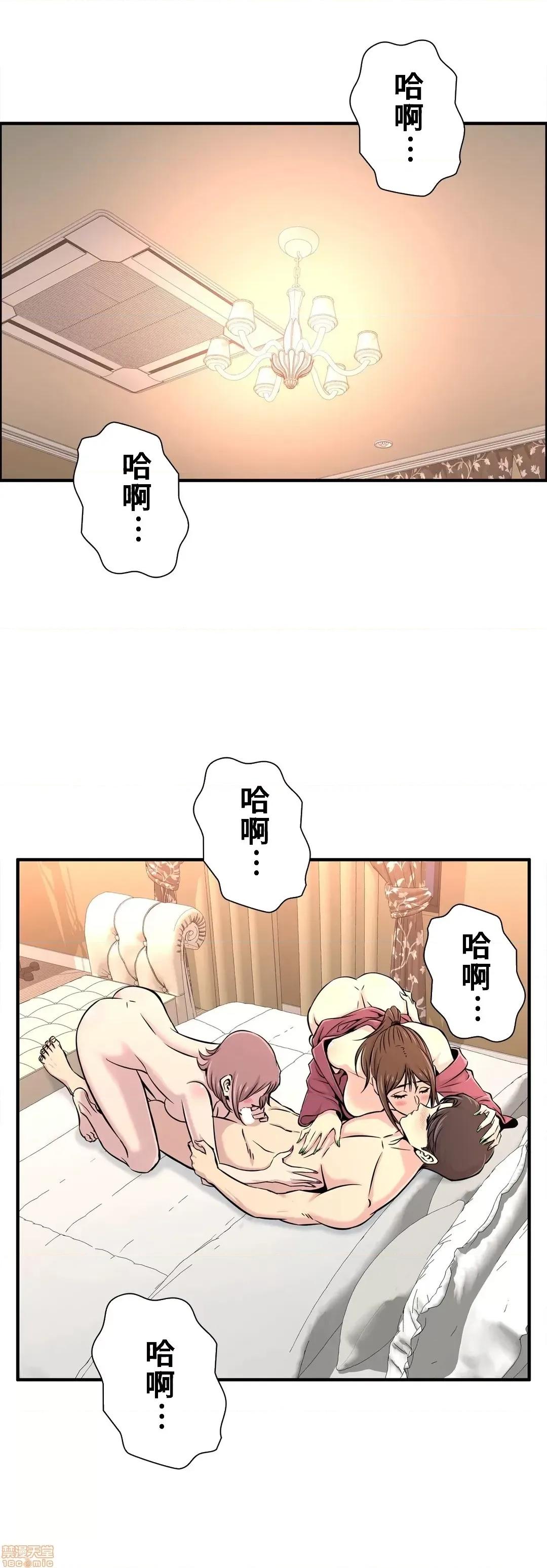 情慾研讨会~违背常理的课程 情慾研讨会 19 第2页