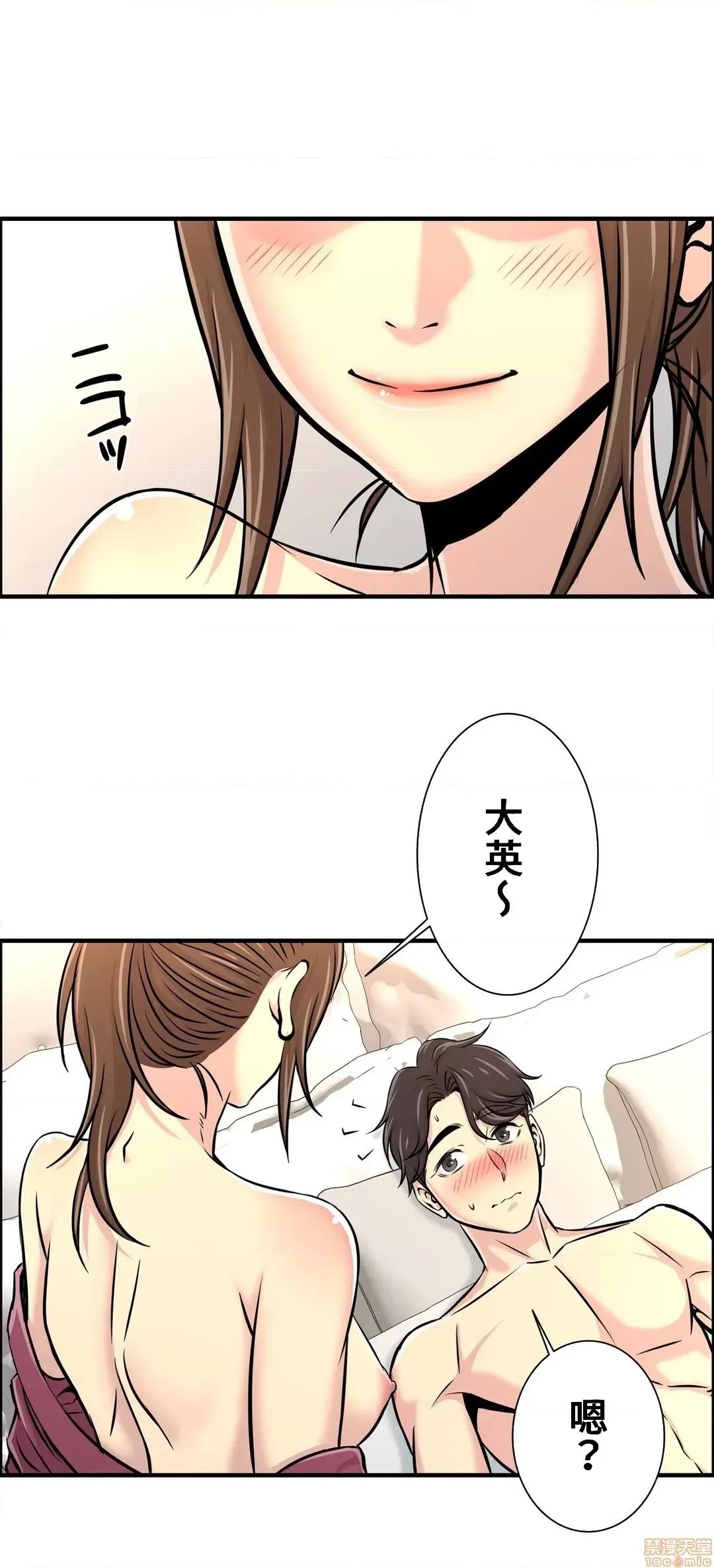 情慾研讨会~违背常理的课程 情慾研讨会 19 第6页