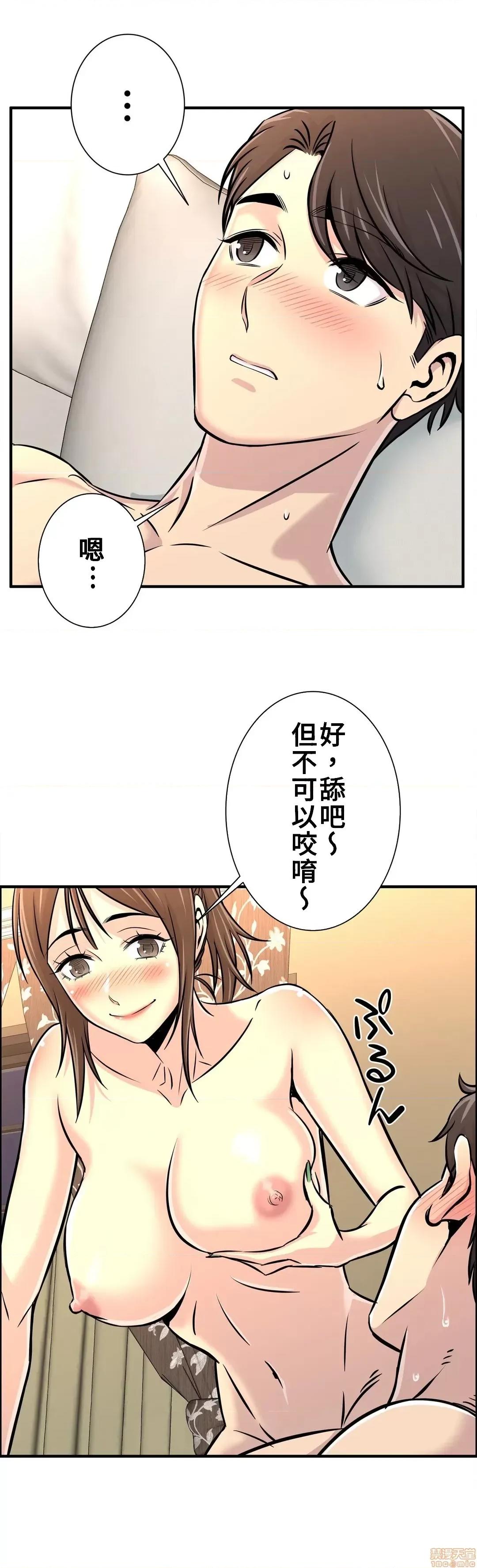 情慾研讨会~违背常理的课程 情慾研讨会 19 第8页