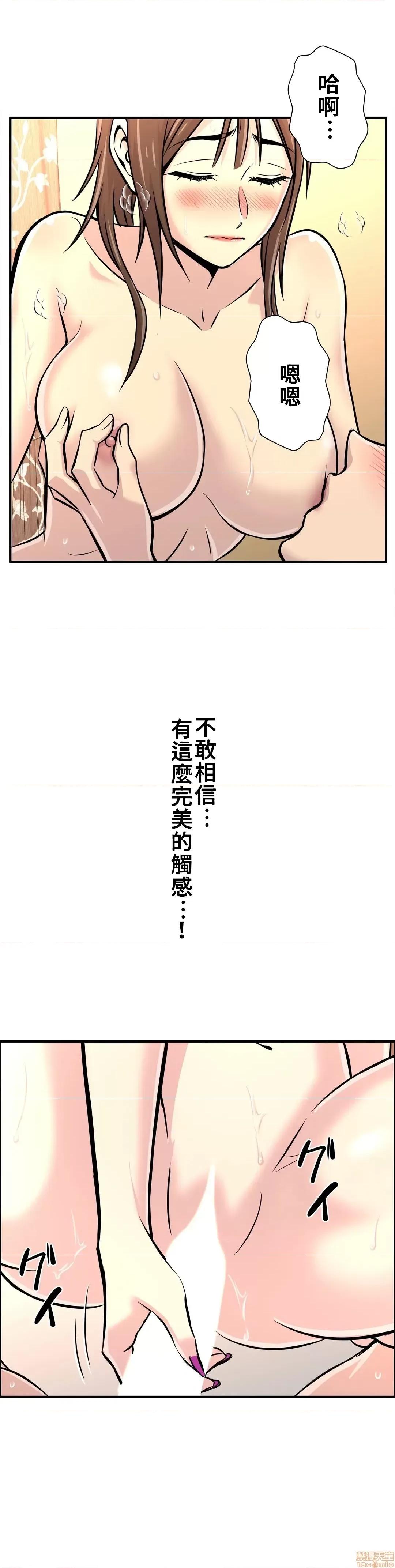 情慾研讨会~违背常理的课程 情慾研讨会 19 第13页