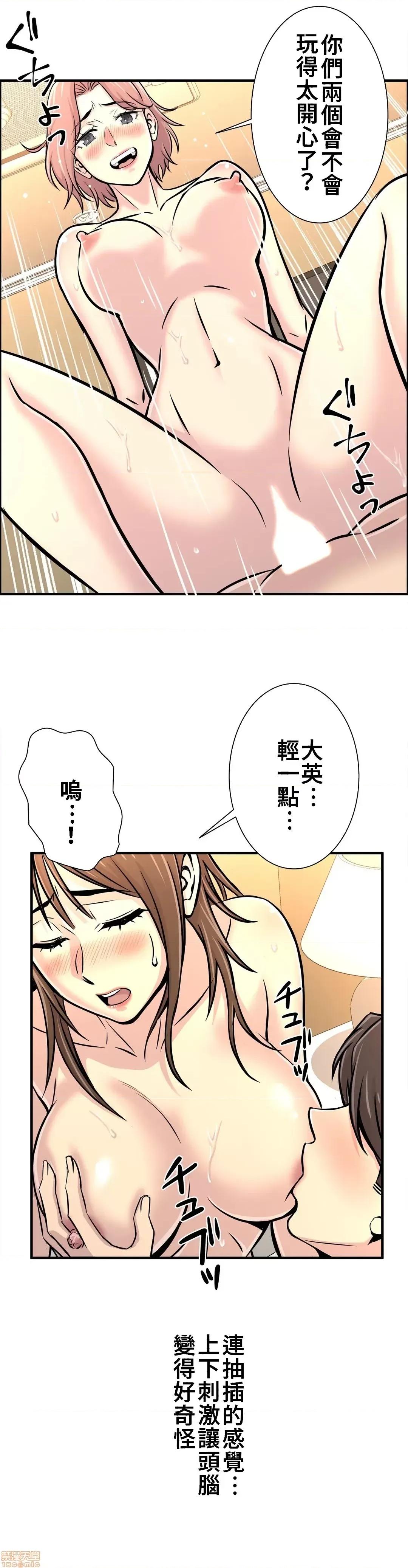情慾研讨会~违背常理的课程 情慾研讨会 19 第15页