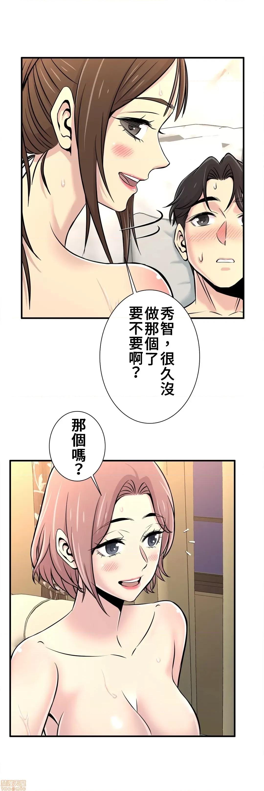 情慾研讨会~违背常理的课程 情慾研讨会 19 第19页