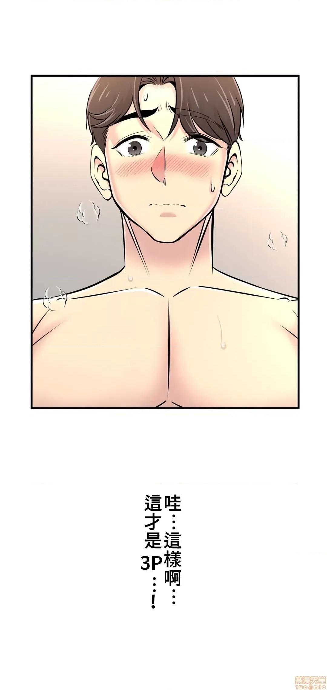 情慾研讨会~违背常理的课程 情慾研讨会 19 第21页