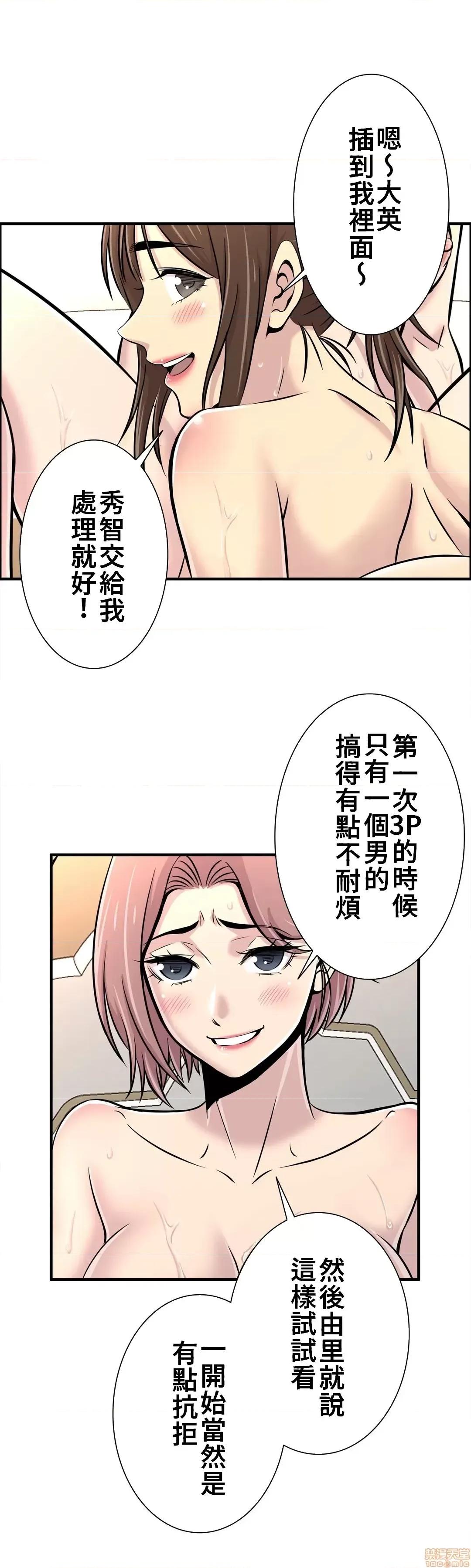 情慾研讨会~违背常理的课程 情慾研讨会 19 第23页