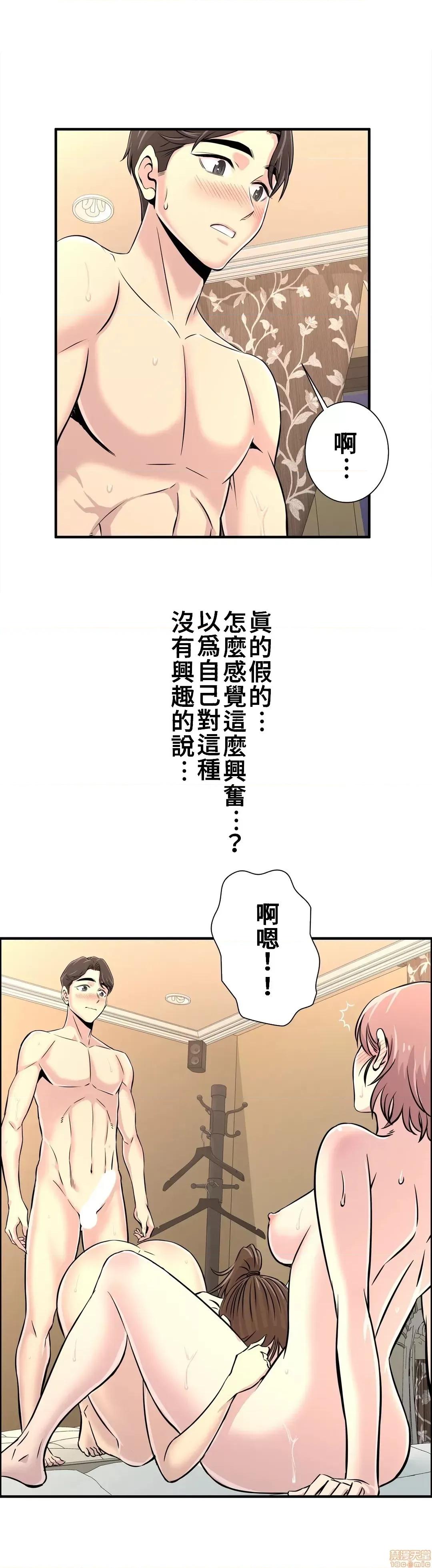 情慾研讨会~违背常理的课程 情慾研讨会 19 第26页