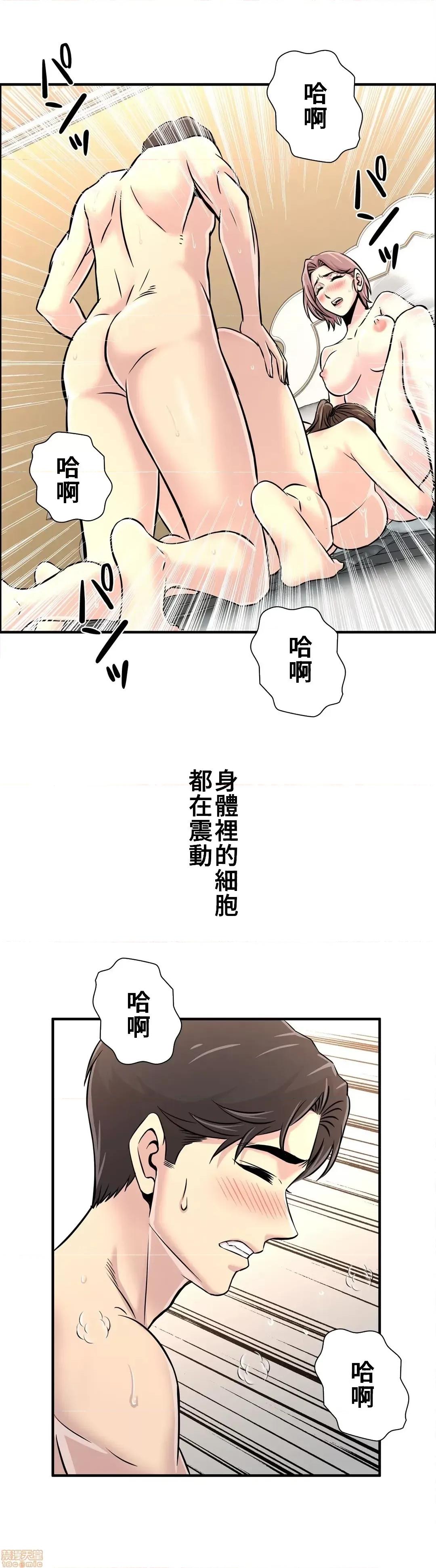 情慾研讨会~违背常理的课程 情慾研讨会 19 第30页