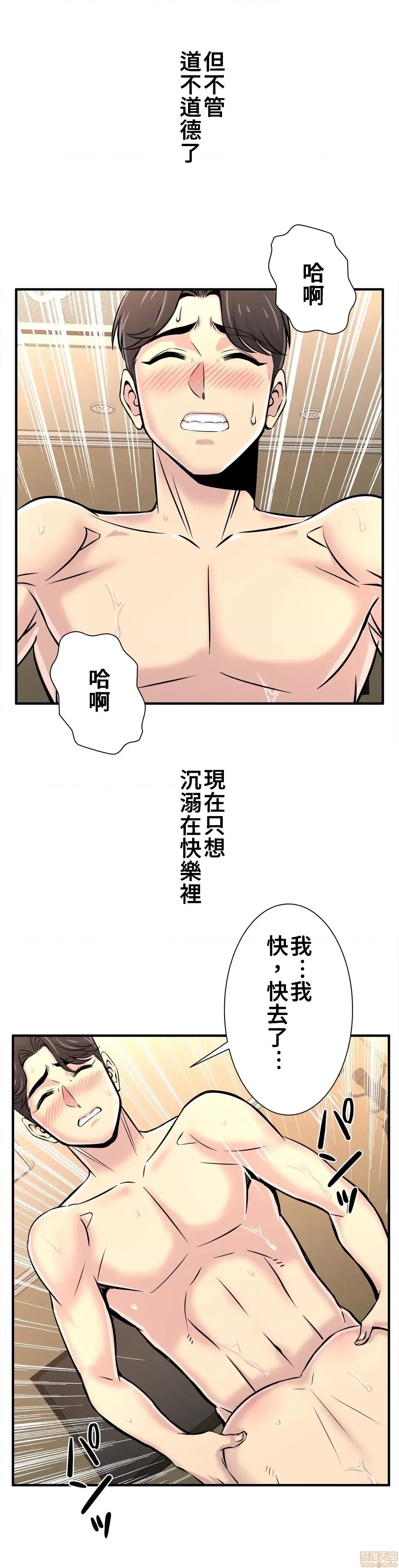 情慾研讨会~违背常理的课程 情慾研讨会 19 第32页