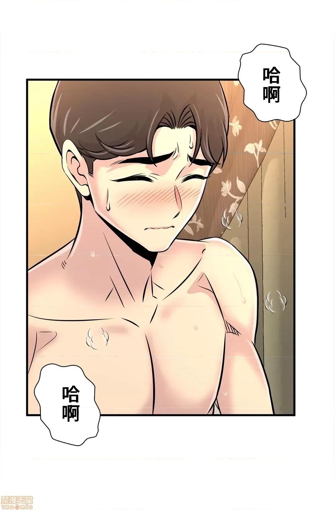 情慾研讨会~违背常理的课程 情慾研讨会 19 第37页