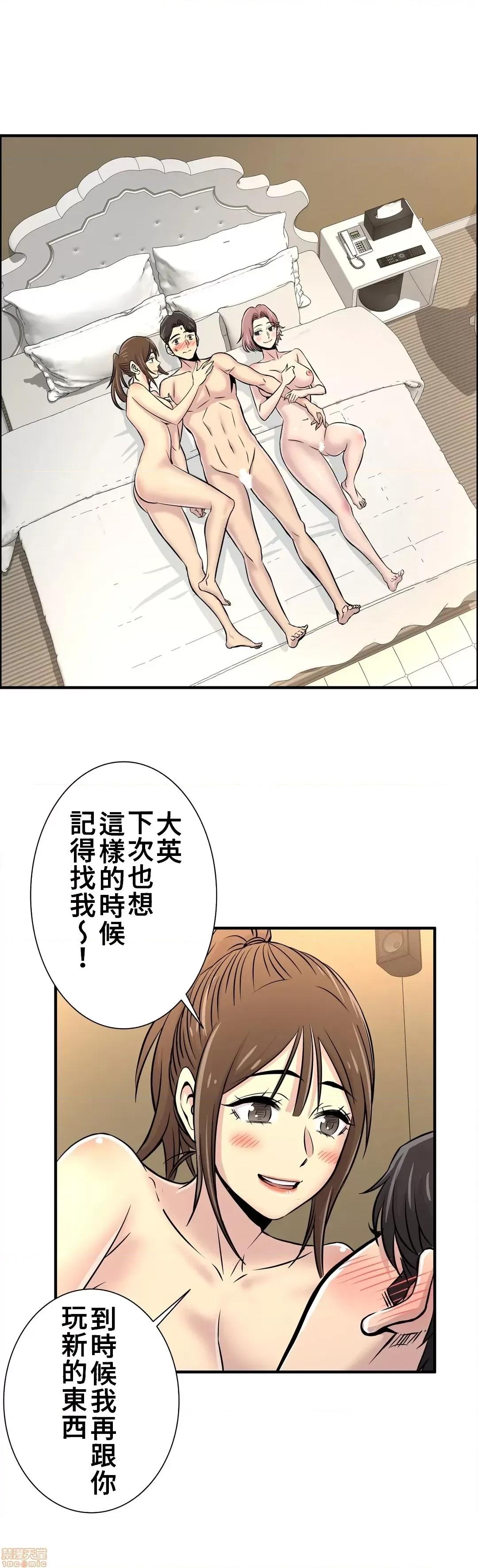 情慾研讨会~违背常理的课程 情慾研讨会 19 第39页